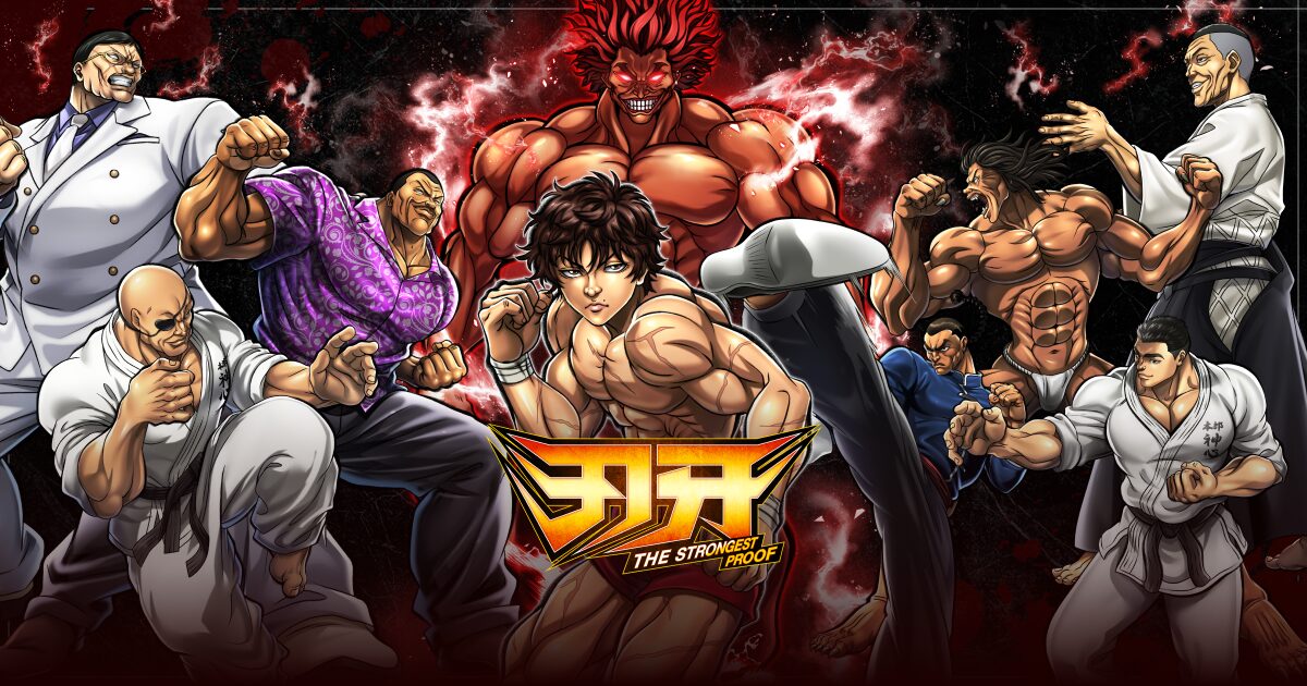 【刃牙 THE STRONGEST PROOF】ってどんなアプリ??徹底レビュー!!