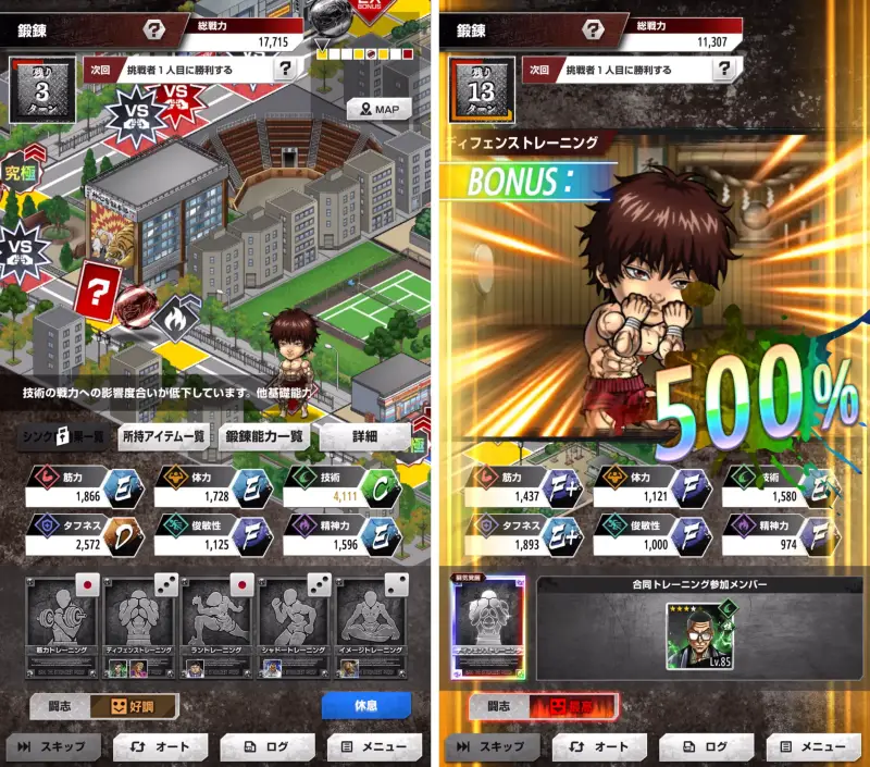 刃牙 THE STRONGEST PROOF（ストプル）のゲーム画像