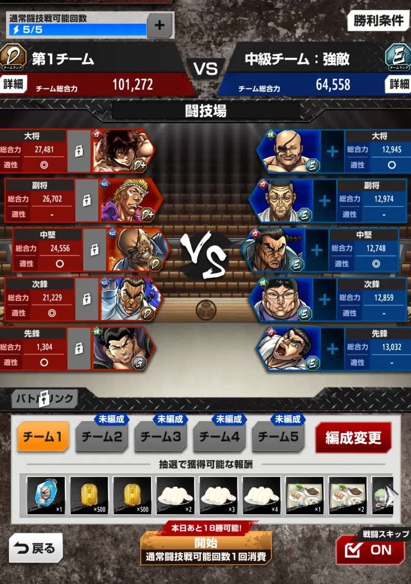 刃牙 THE STRONGEST PROOF（ストプル）のゲーム画像