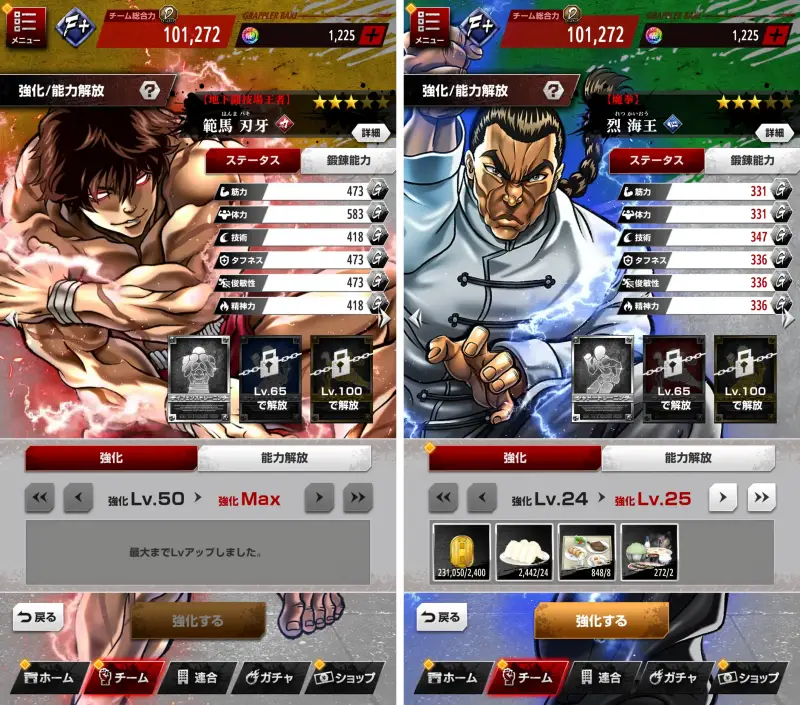 刃牙 THE STRONGEST PROOF（ストプル）のゲーム画像