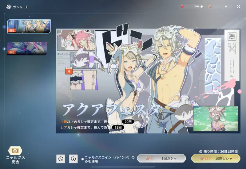 ブループロトコル スターレゾナンスのゲーム画像