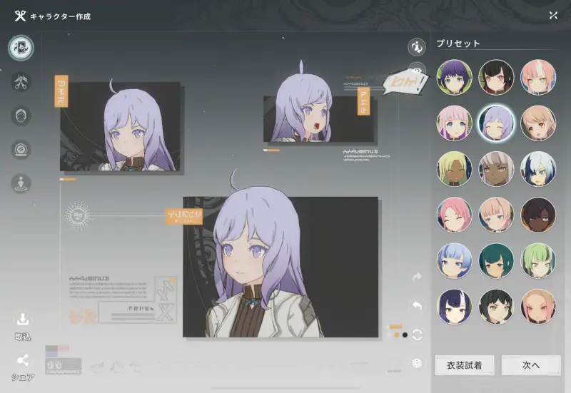 ブループロトコル スターレゾナンスのゲーム画像