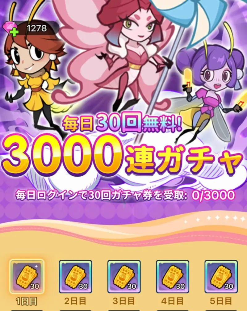 バグ三国志の3000連ガチャ