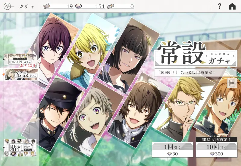 學園文豪ストレイドッグスのゲーム画像