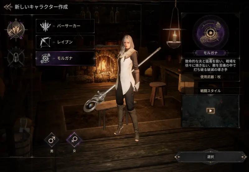 ダークディセンバーの職業