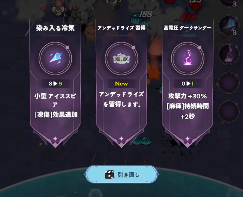 転生ダークメイジ：無限ディフェンスRPGのスキル選択1