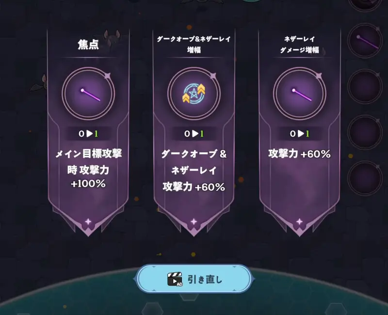 転生ダークメイジ：無限ディフェンスRPGのスキル選択2