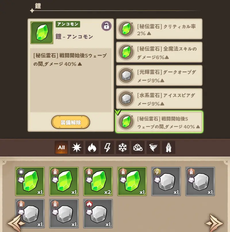 転生ダークメイジ：無限ディフェンスRPGの霊石2