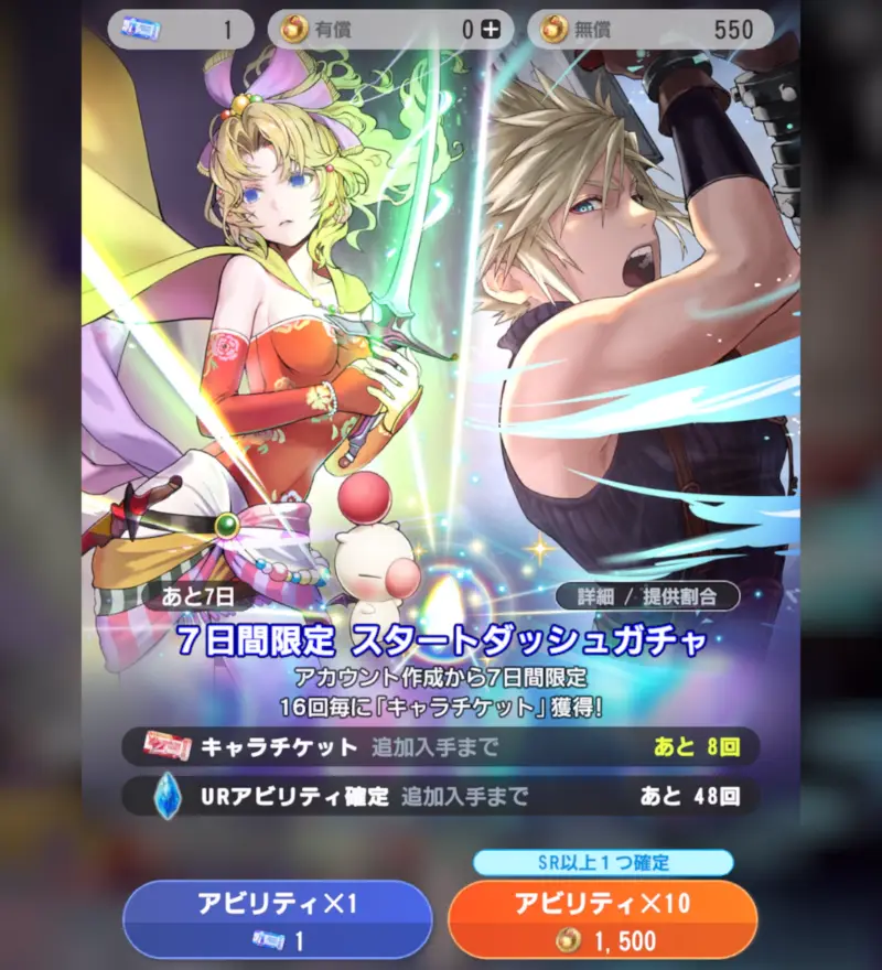 ディシディア デュエルムのゲーム画像