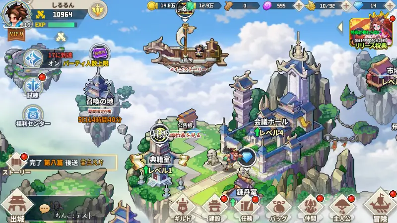 ドット覇道の内政MAP