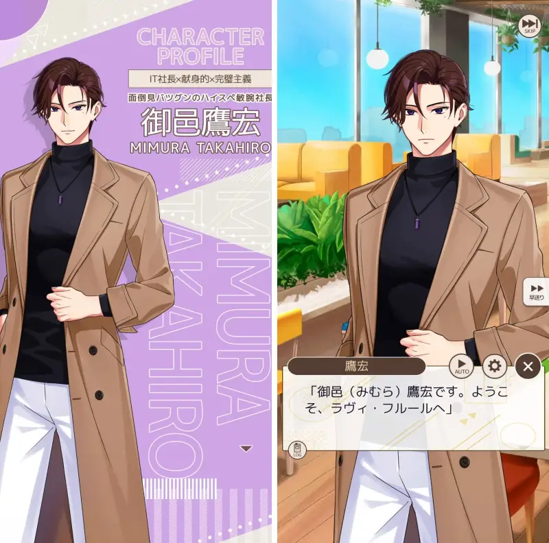 フルールデイズのキャラクター画面4