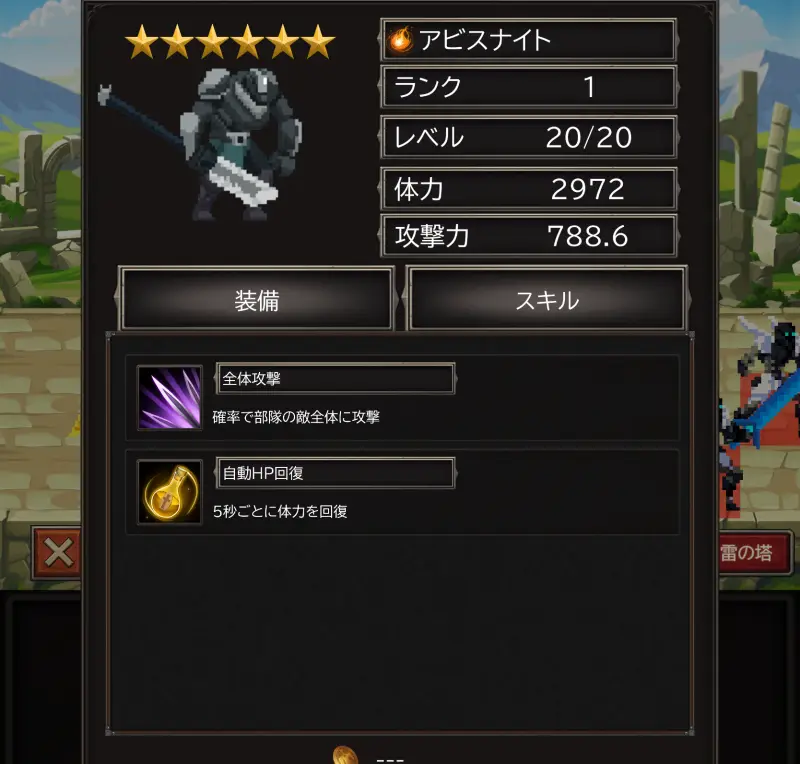 墓守のバルキリーのゲーム画像