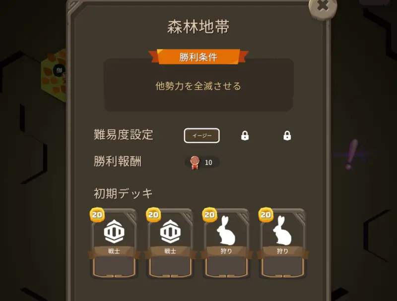 ヘクステイルのゲーム画像