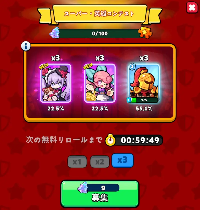 イセカイ飯 TDのゲーム画像