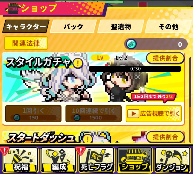 この世界には死亡フラグが多すぎる！（このフラ）のゲーム画像