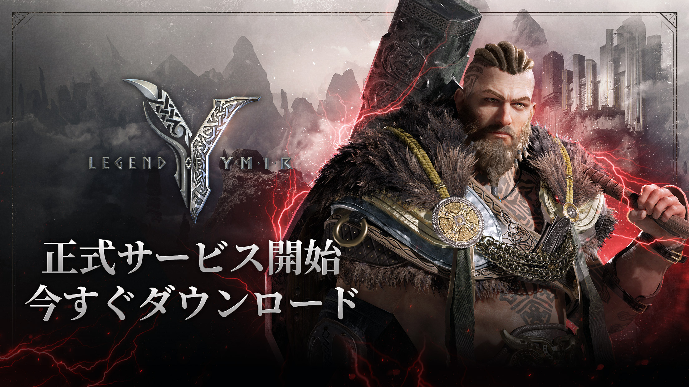 【レジェンドオブユミル】ってどんなアプリ??徹底レビュー!!