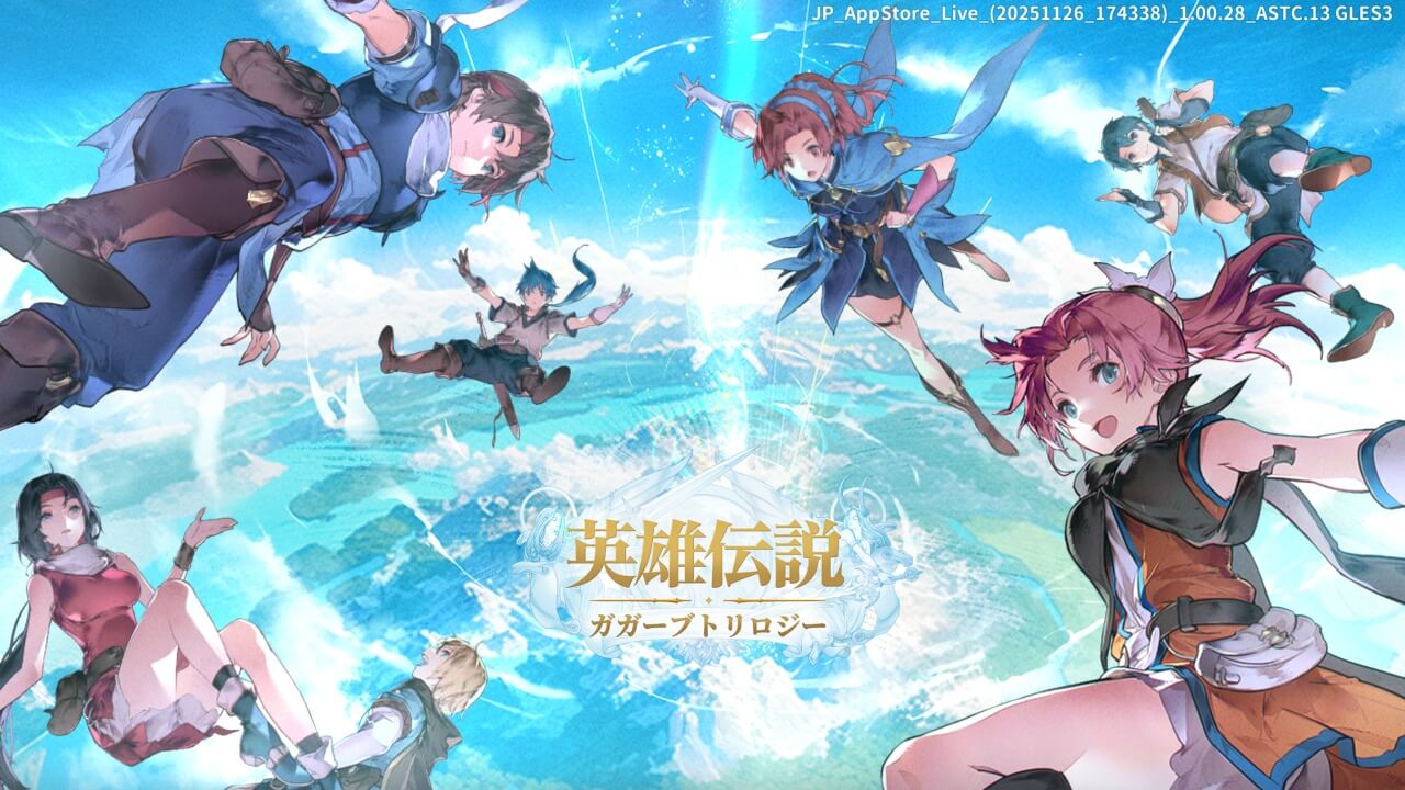 英雄伝説ガガーブトリロジーのゲーム画像