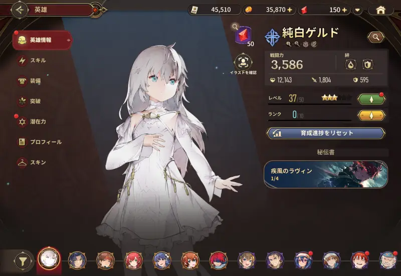 英雄伝説ガガーブトリロジーのゲーム画像