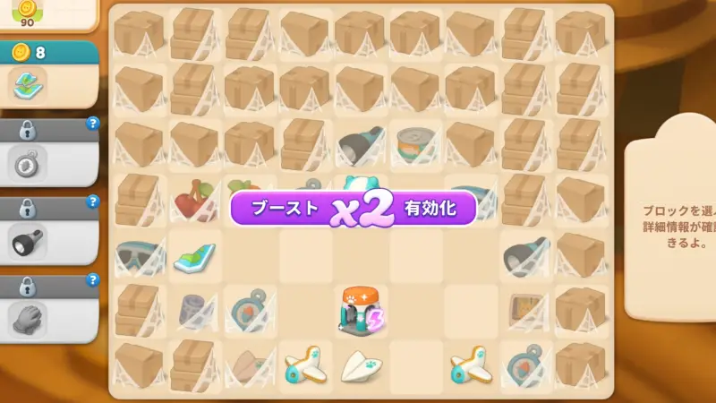 マージキャットのパズル画面4