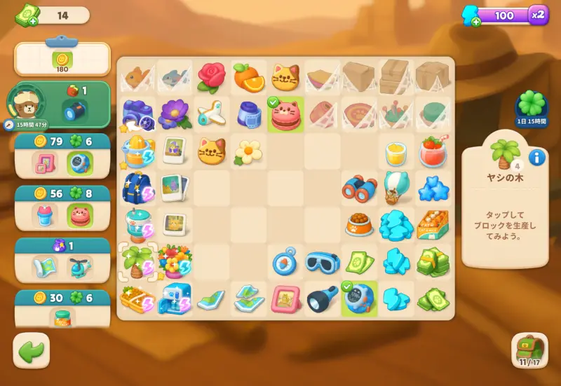 マージキャットのパズル画面5