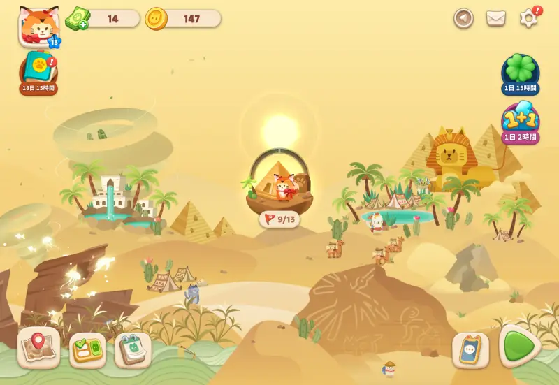 マージキャットのトップ画面