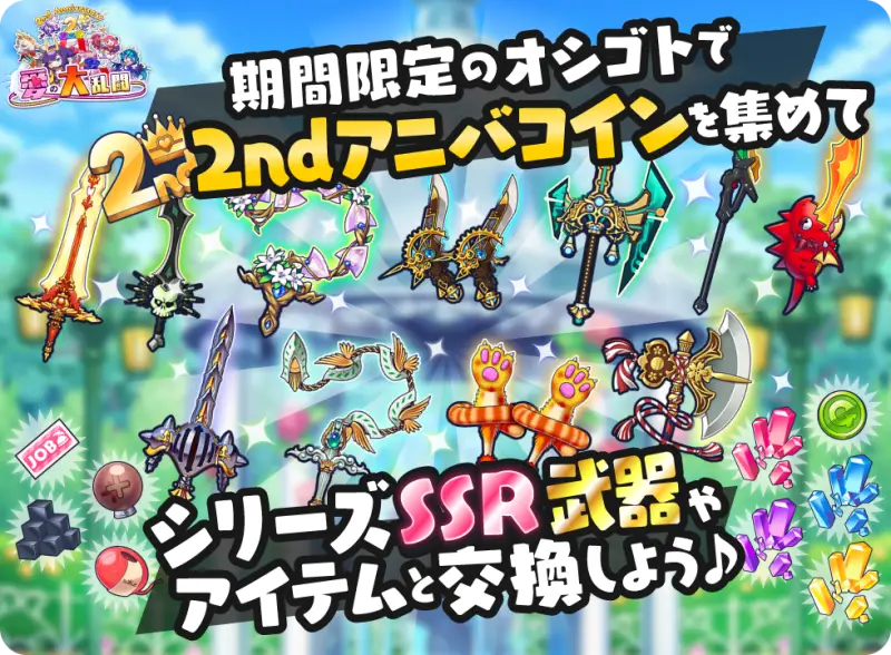 もんなしプリンセスのゲーム画像