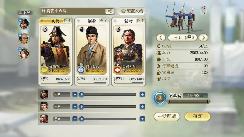 信長の野望 真戦のゲーム画像