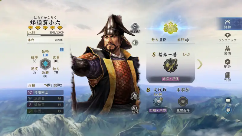 信長の野望 真戦のゲーム画像