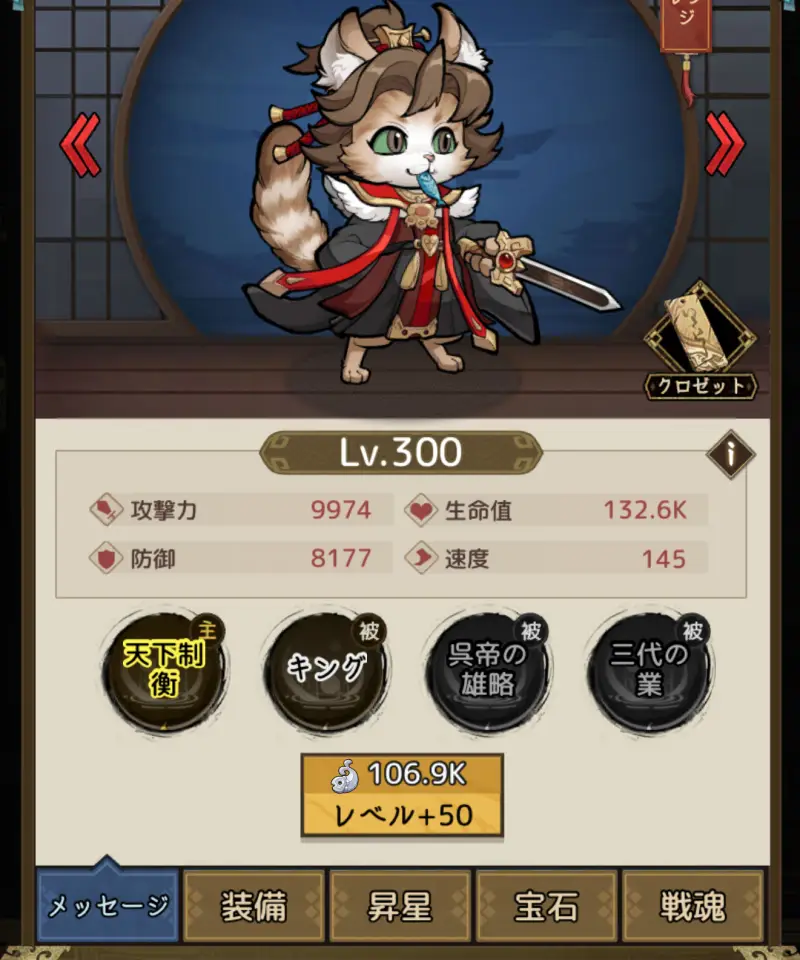 ニャ国無双のスクリーンショット