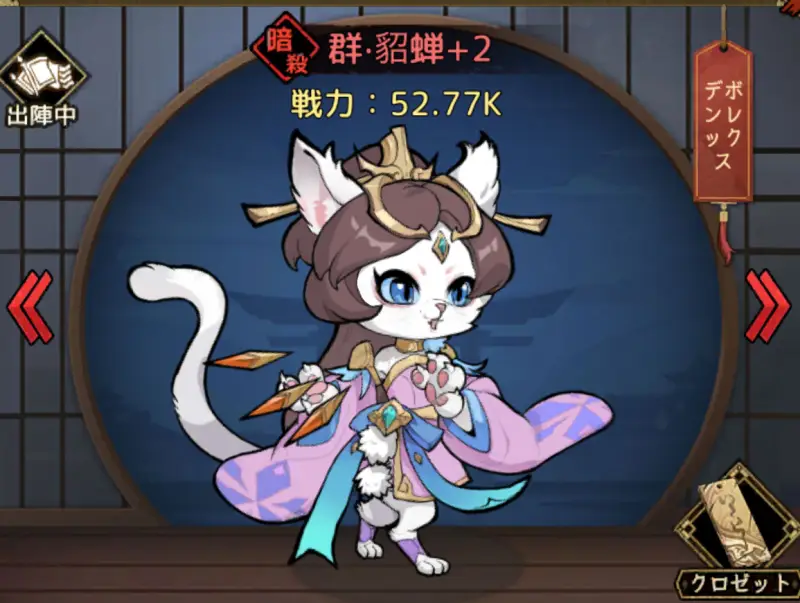 ニャ国無双のスクリーンショット