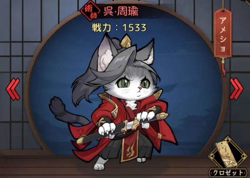 ニャ国無双のスクリーンショット