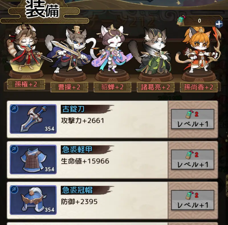 ニャ国無双のスクリーンショット