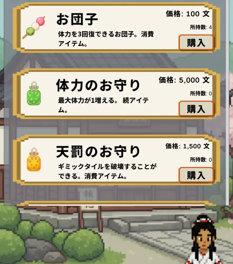 犬のおかげさまのゲーム画像