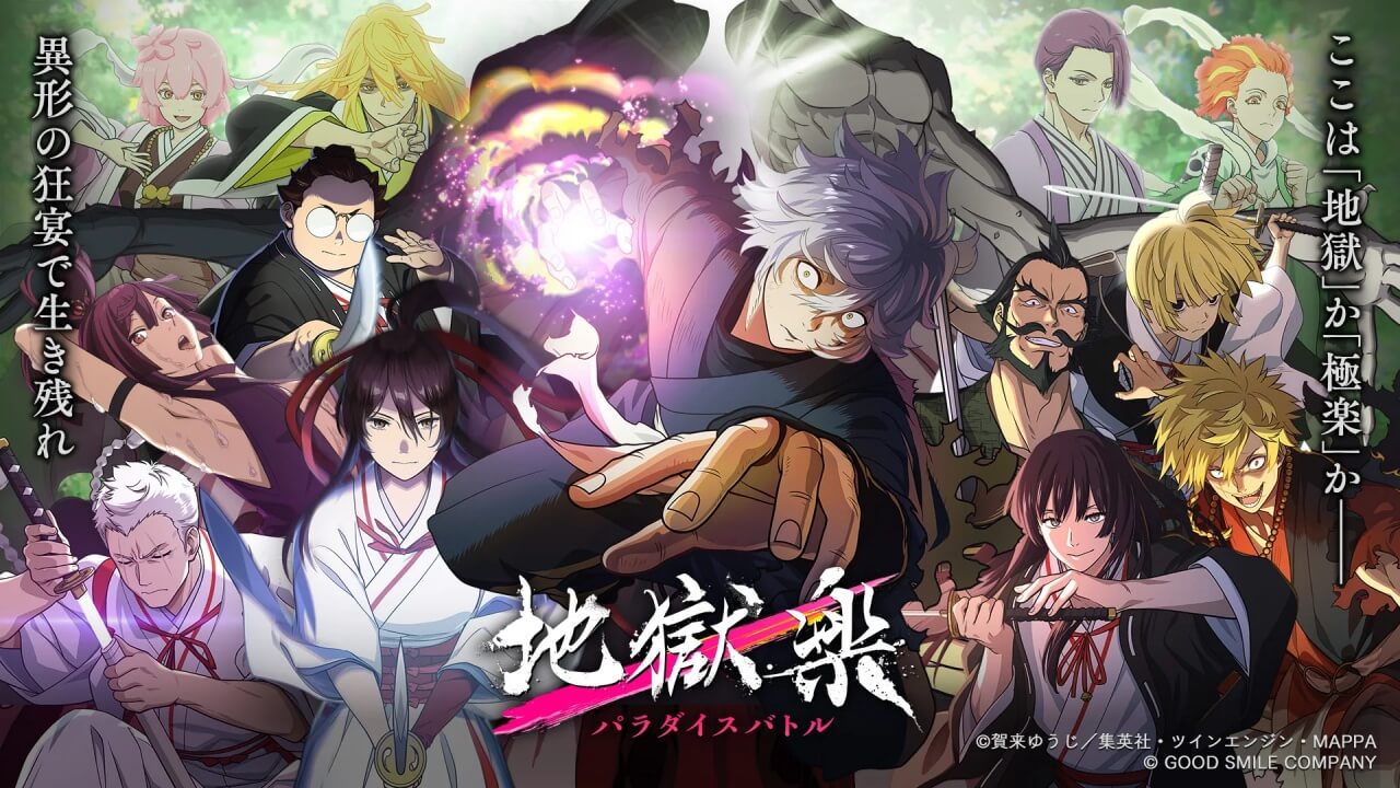 地獄楽 パラダイスバトル（パラバト）のゲーム画像