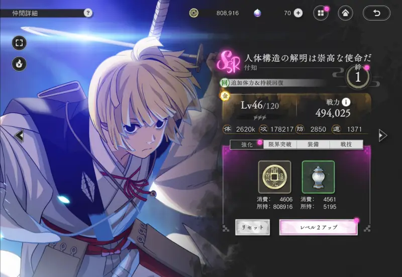 地獄楽 パラダイスバトル（パラバト）のゲーム画像