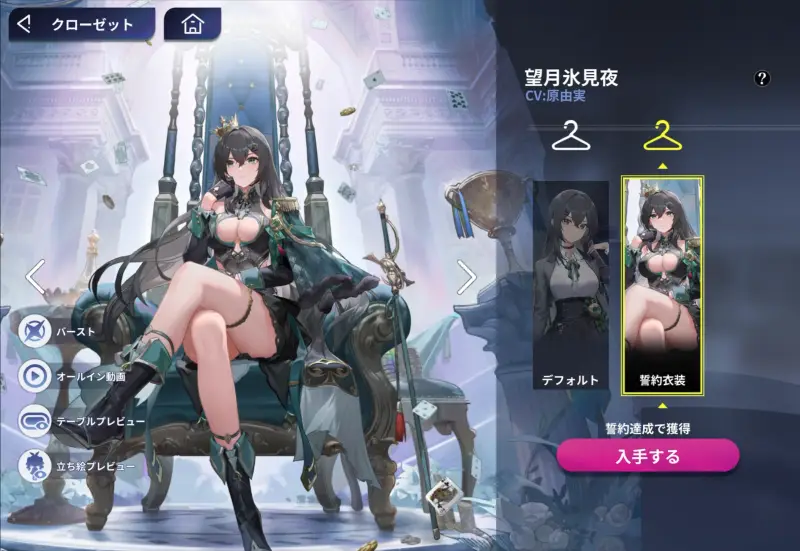 Poker Fateのゲーム画像