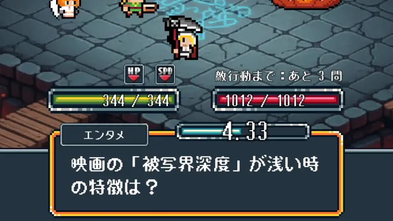 挑め！クイズサバイバー