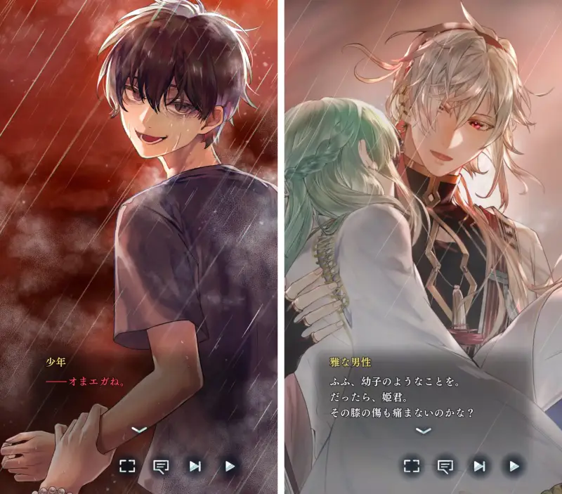 遙かなる時空の中で 龍宮の神子のゲーム画像