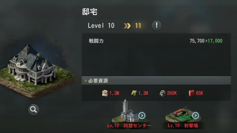 バイオハザード サバイバルユニットのスクリーンショット