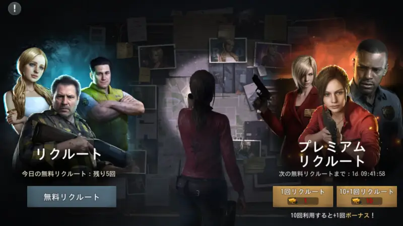 バイオハザード サバイバルユニットのスクリーンショット