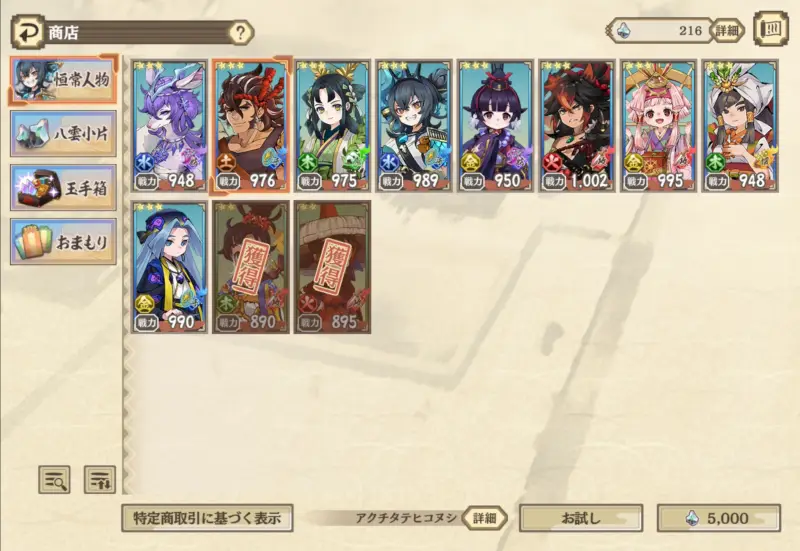 サクナヒヌカの商店