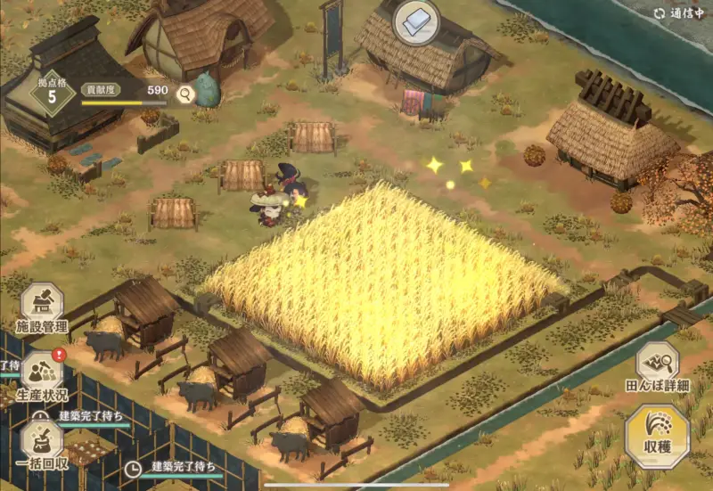 サクナヒヌカの収穫画面