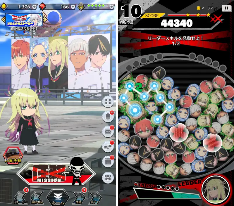 戦隊大失格 パズルキーパーのゲーム画像