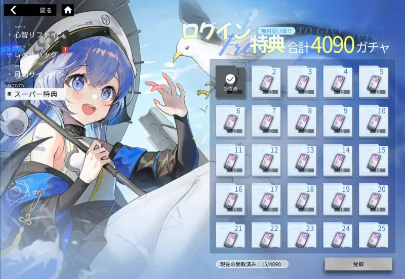 終境シンフォニーのゲーム画像