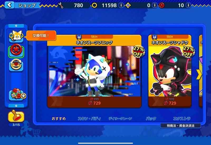 ソニックランブルのゲーム画像