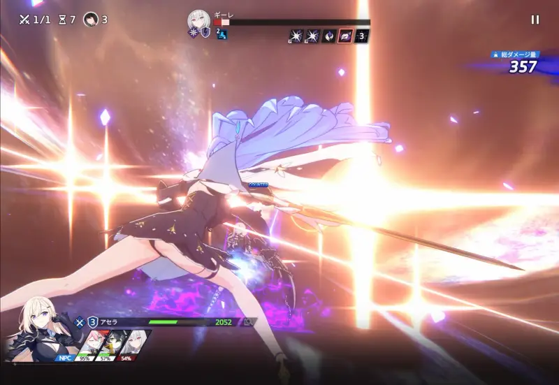 スターセイヴァー