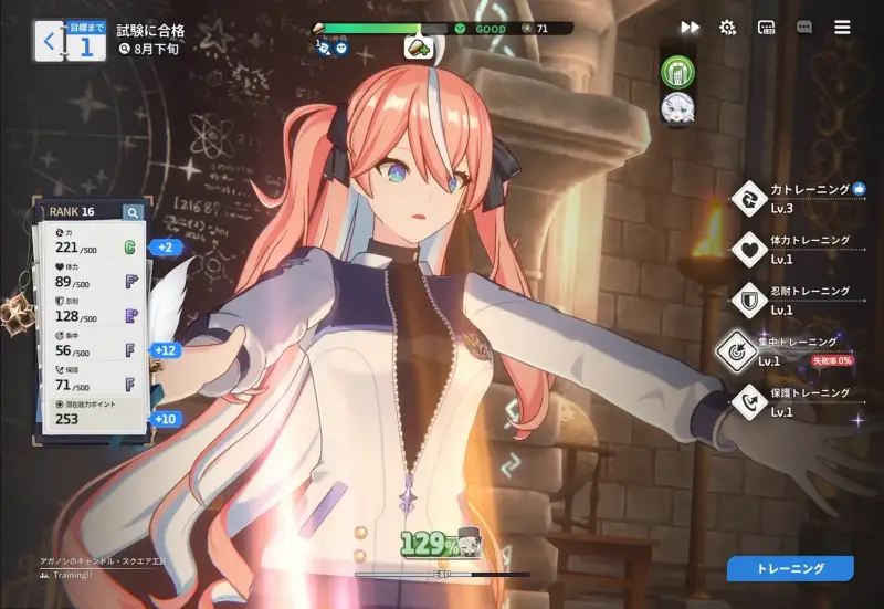 スターセイヴァー