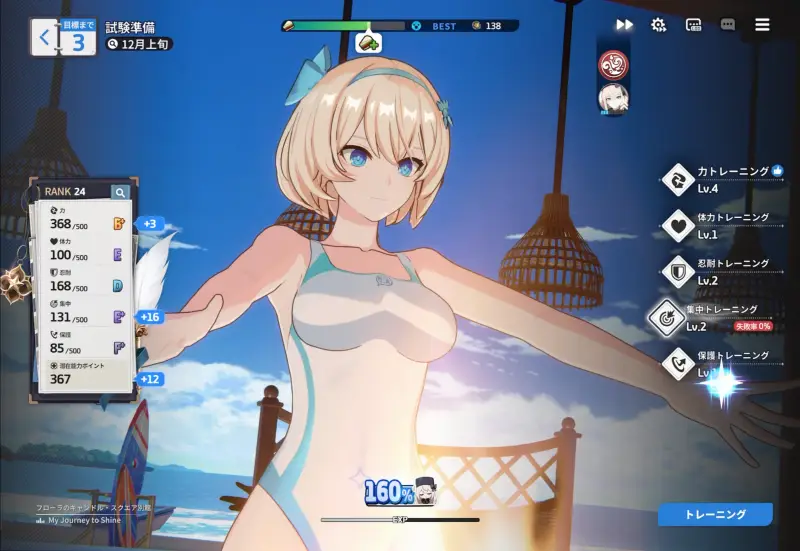 スターセイヴァー