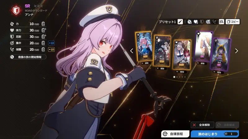 スターセイヴァー