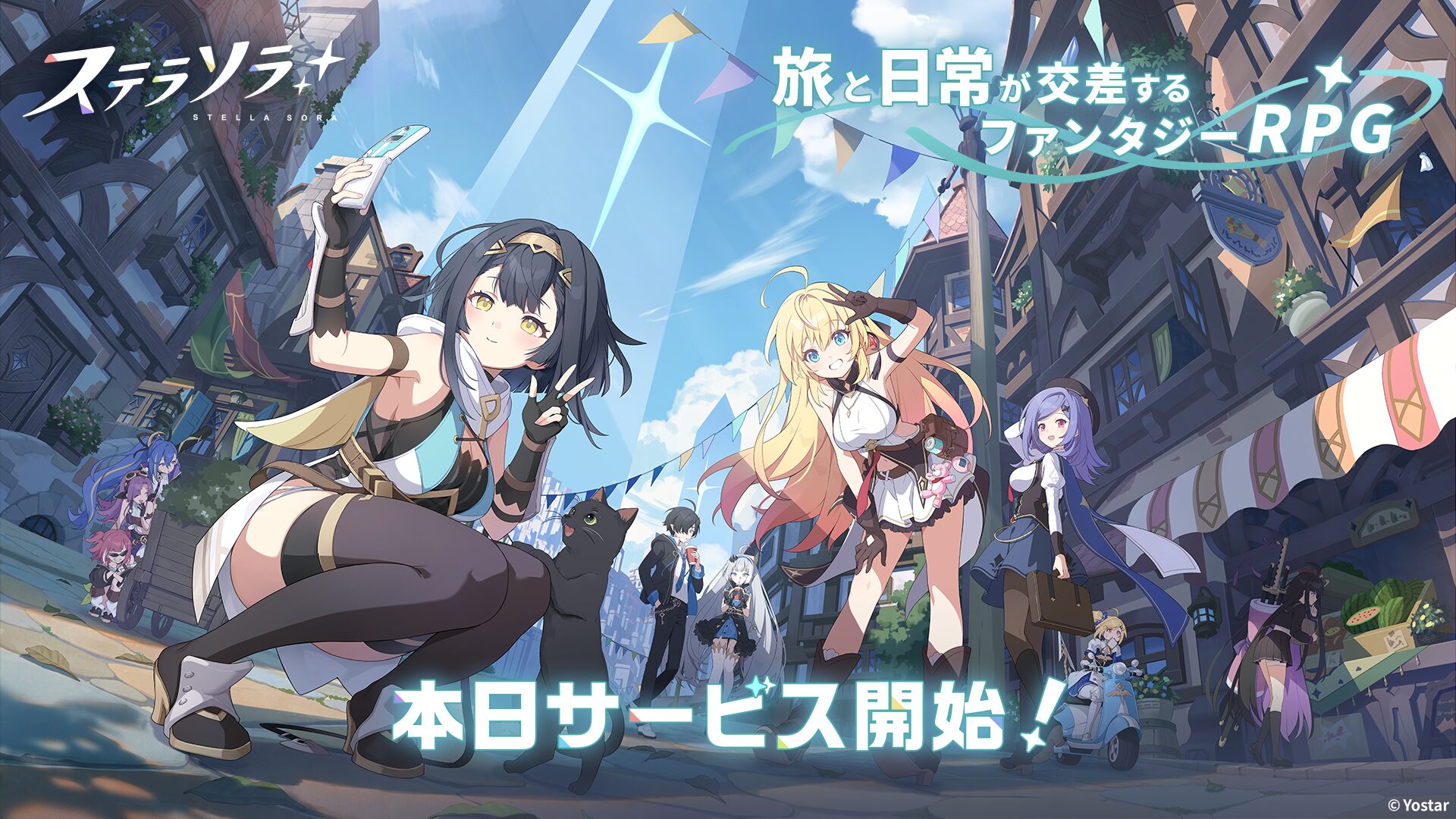 【ステラソラ】ってどんなアプリ？？徹底レビュー！！